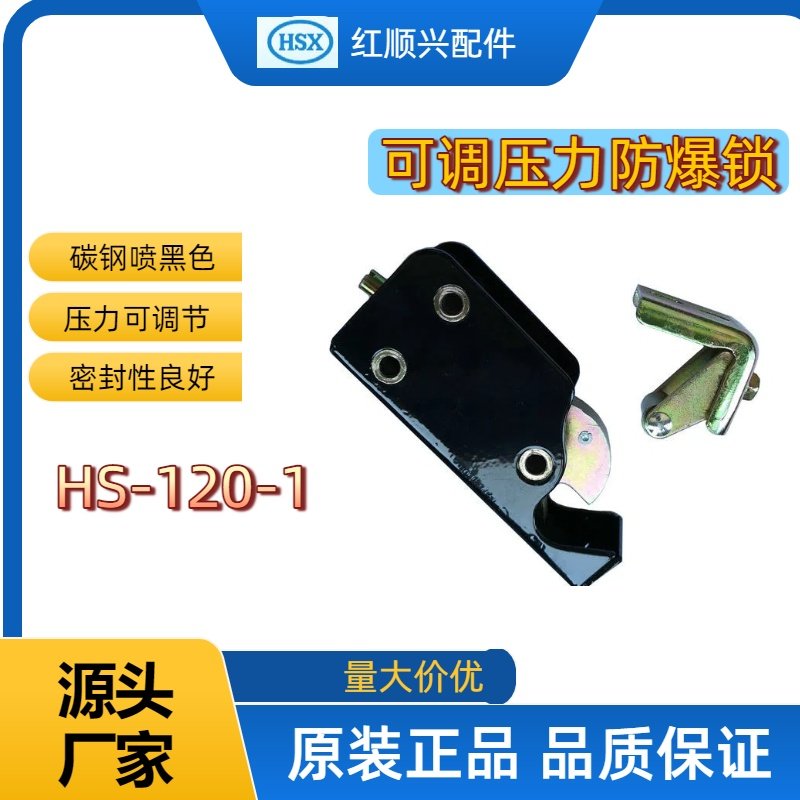 烤箱专用门扣 烘箱可调式压力碰锁 机械锁HSXPJ 卡式碰锁HS-120-1