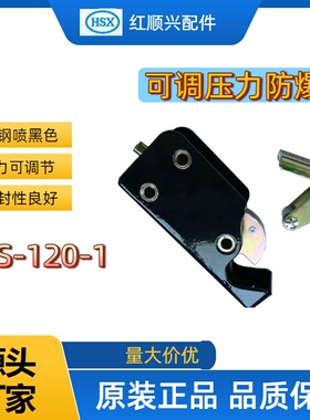 烤箱专用门扣 烘箱可调式压力碰锁 机械锁HSXPJ 卡式碰锁HS-120-1