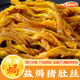 盐焗猪肚丝正宗广东梅州客家猪皮卤味熟食小吃开袋即食下酒菜零食