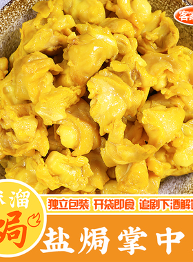 盐焗掌中宝正宗广东梅州即食脆骨三角骨小吃速食下酒肉食熟食零食