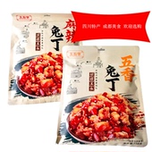 四川特产乐山王五爷兔丁158g五香麻辣味冷吃带骨兔肉下酒菜小零食