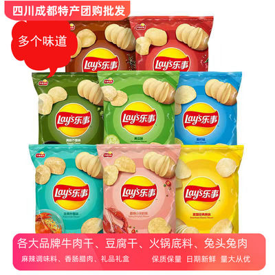 乐事薯片女生零食大礼包70g*10包原味黄瓜袋装休闲膨化食品小吃