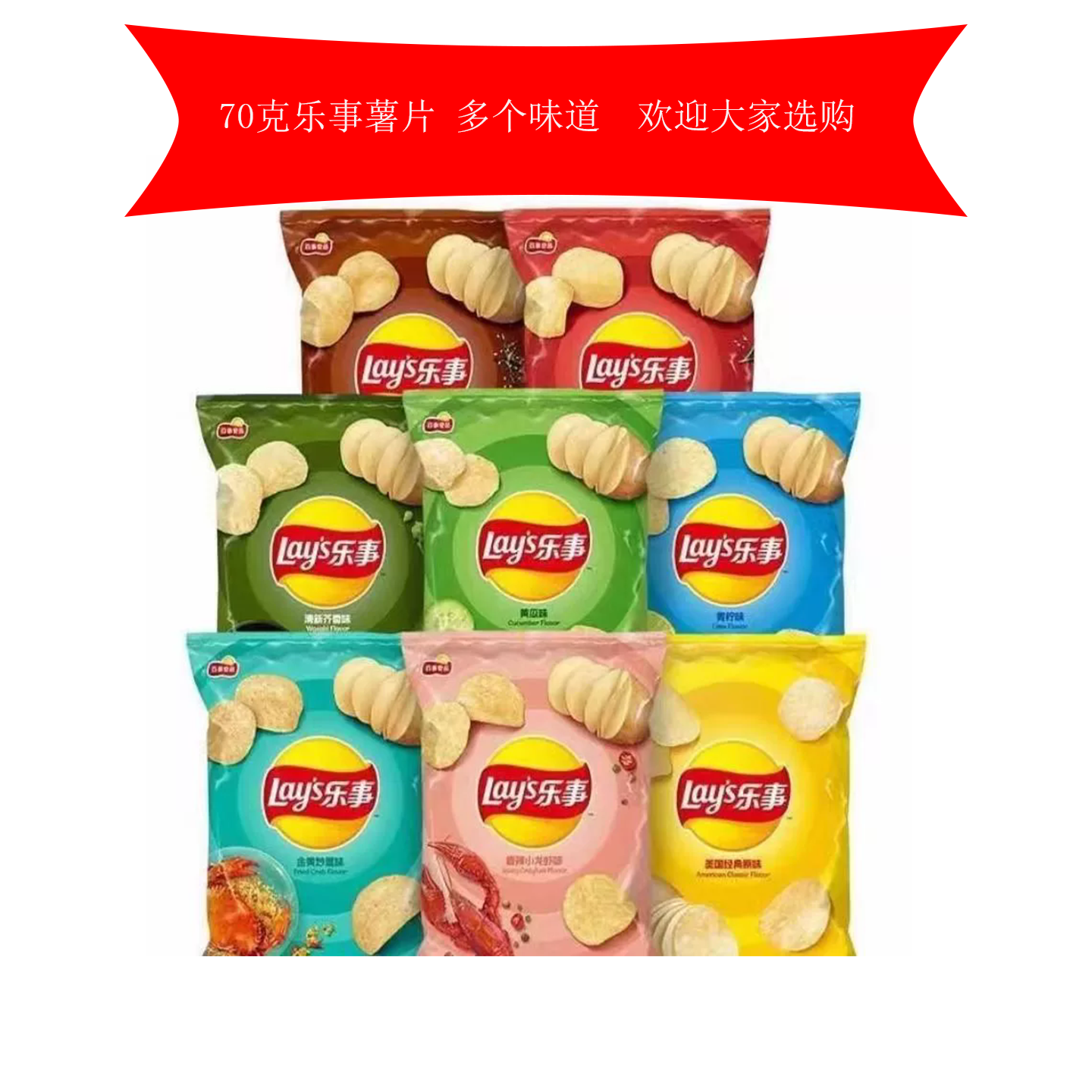 乐事薯片70克超大包整箱批发混合原味零食大礼包小吃休闲食品膨化