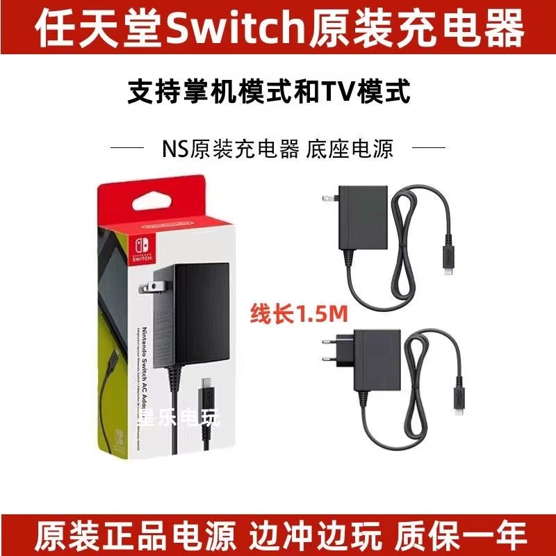 海外switch充电器电源适配器底座nslite快速充电线日港版国行oled 电玩/配件/游戏/攻略 触笔 原图主图