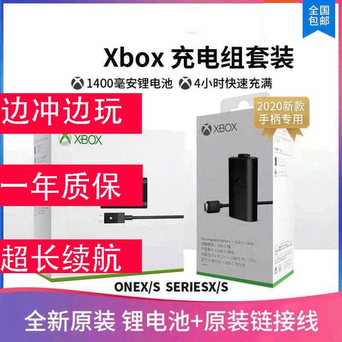 xbox适用series电池xsx海外手柄无线二代接收适配器配件battery