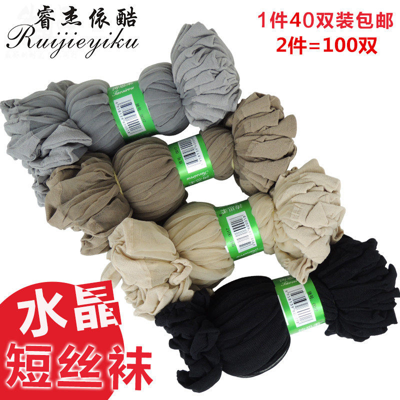 夏季丝袜女短袜黑色肉色耐磨超薄款水晶丝隐形防勾丝对对袜子透明,女士内衣/男士内衣/家居服,短袜,淘宝优惠券,粉丝福利购,淘宝优惠卷