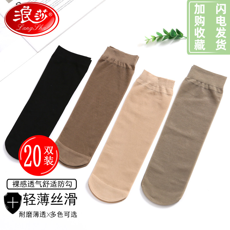 浪莎女士丝袜短款包芯丝春秋季耐穿耐磨天鹅绒中筒袜防滑防勾丝图片
