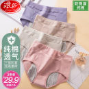 胖mm中腰大姨妈卫生裤 浪莎生理期内裤 女月经防漏纯棉透气少女大码