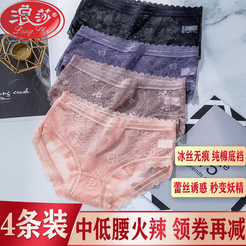 浪莎无痕激情火辣透视网纱内裤