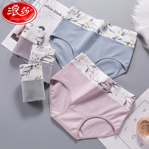 浪莎女士内裤女纯棉质性感抗菌