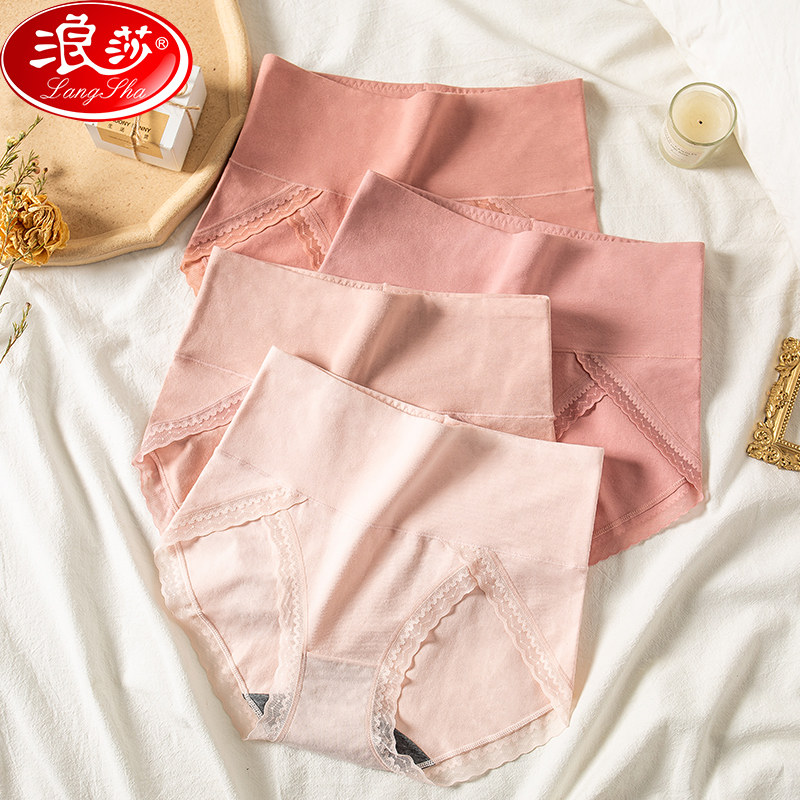 浪莎女士内裤性感石墨烯抑菌高腰收腹棉质无痕大码提臀裤头三角裤