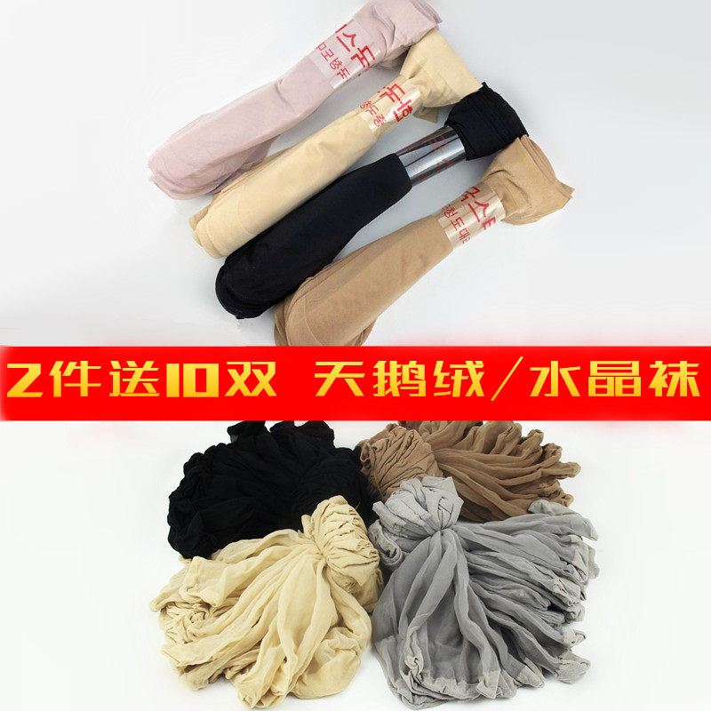 夏季天鹅绒水晶丝袜女短袜子超薄款黑肉色中厚耐磨中筒防滑防勾丝,女士内衣/男士内衣/家居服,中筒袜,淘宝优惠券,粉丝福利购,淘宝优惠卷