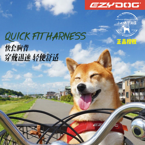 ezydog小八澳洲套式快干胸背带