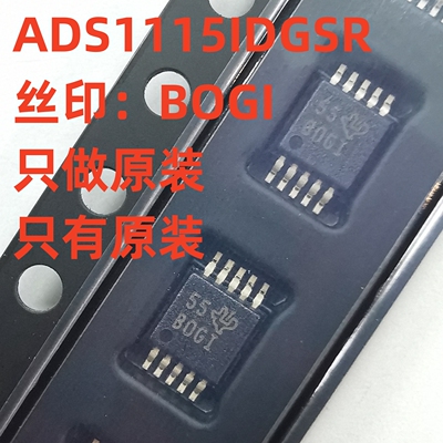 ADS1115IDGSR模数转换芯片