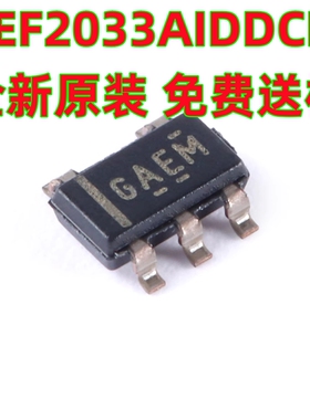 REF2033AIDDCR SOT23-5 3.3V电压基准芯片 全新原装现货 BOM配单