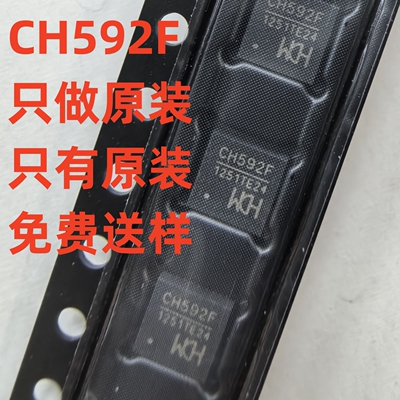 CH592F无线收发器蓝牙MCU芯片