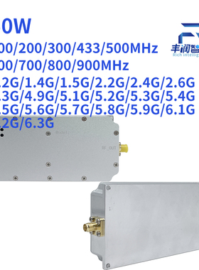 50W模块100-200MHZ 200-300MHz 433MHz 900MHz 1.2G 1.5G 2.4G