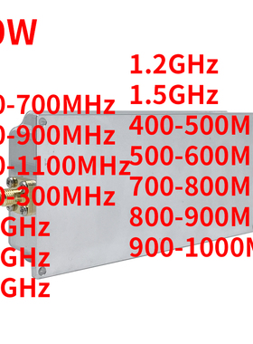 50W模块100-200MHZ 200-300MHz 433MHz 900MHz 1.2G 1.5G 2.4G