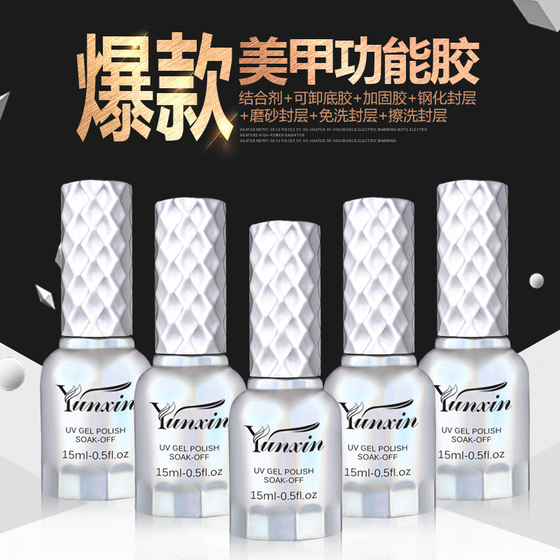 美甲磨砂封层套装可卸钢化加固胶美甲店专用基础功能光疗胶甲油胶|ruв категории Косметика, лак для ногтей/гвоздь продуктов (новый), ногти макияж - от Buy2taobao.com для оказания профессиональной услуги покупки агента Taobao