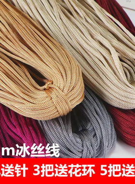 2mm轻体中粗冰丝线手工编织钩针勾帽子的勾包坐垫杯套空心线凉帽