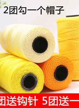 冰丝线三股合股线手工编织钩针勾拖鞋勾包帽子杯套亮丝汽车坐垫线