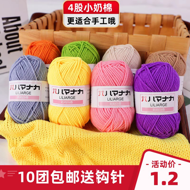 宝宝4股牛奶棉织围巾钩针diy毛线