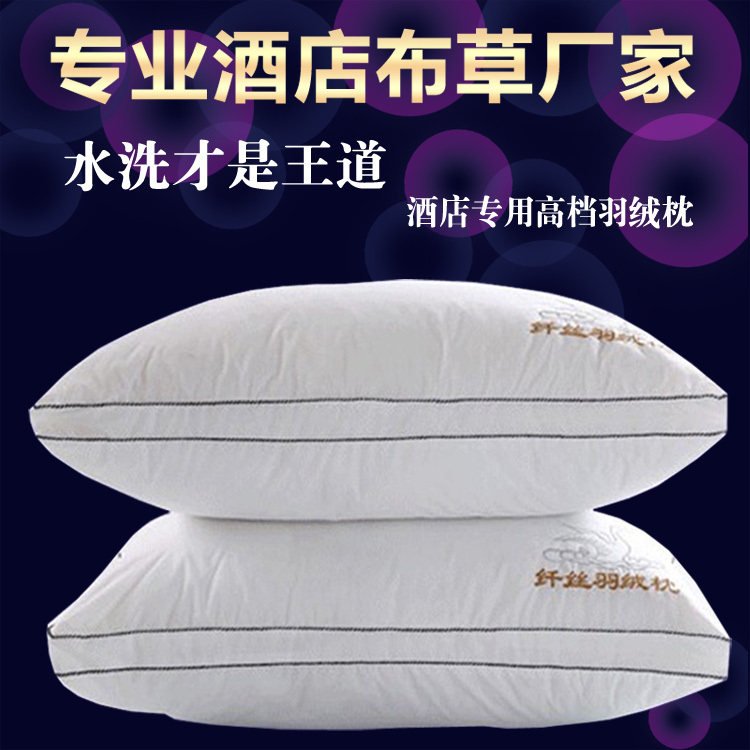 半島 五星酒店枕芯 賓館枕頭可水洗羽絲絨軟枕頭保健護頸椎低中高在類目 牀上用品, 枕頭/枕芯/保健枕/頸椎枕中 - 來自Buy2taobao.com提供專業的淘寶代購服務