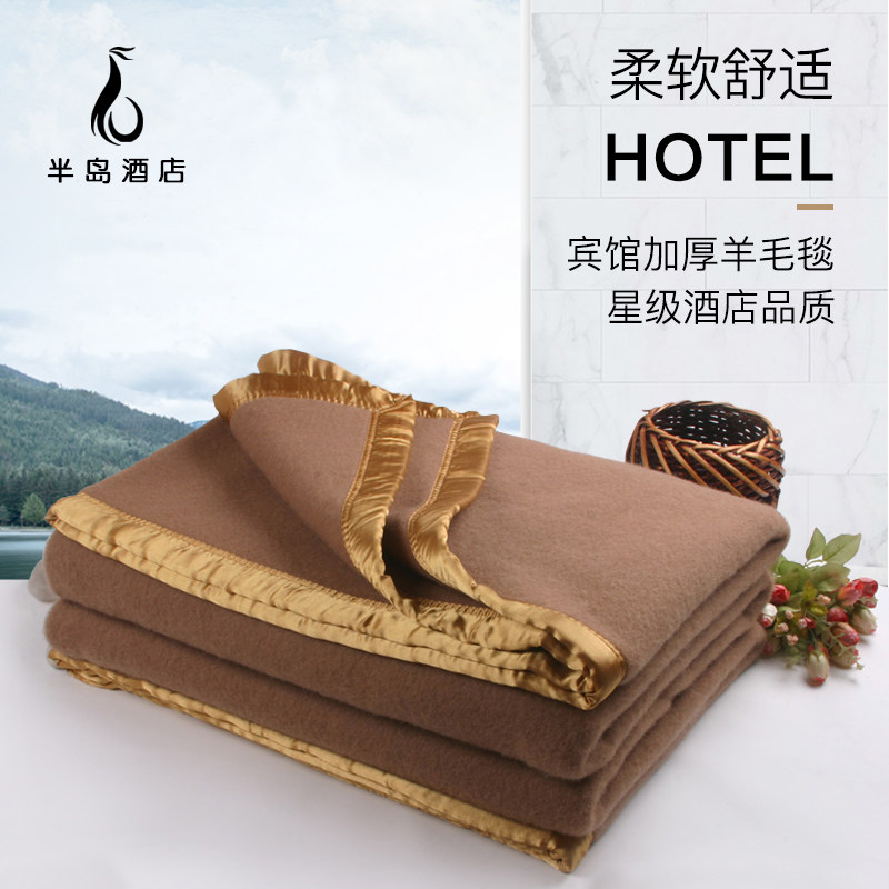 秋冬季加厚宾馆酒店专用纯色羊毛毛毯床上用品单双人毯子盖毯午睡|msdalam kategori seperai dan bantal, selimut Leisure/selimut bulu/Carpet - dari Buy2taobao.com untuk memberikan perkhidmatan ejen Taobao profesional membeli