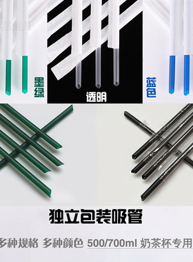 100只细蓝色墨绿彩色吸管26 23 21 19*0.6cm独立包装果汁奶茶吸管