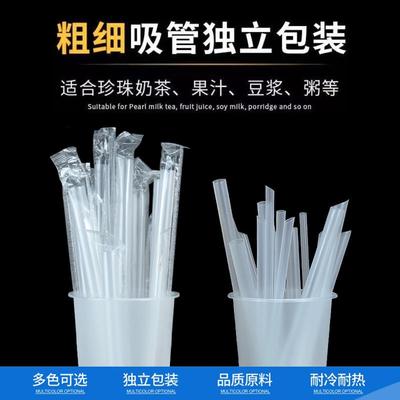 粗细吸管珍珠奶茶独立装透明包邮
