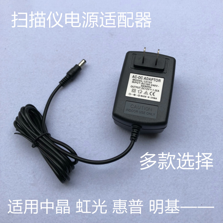 12V1.25A24V2A16V0.9A apply Microtek Avision HP Mingji Scanner The power adapterin the 3C Digital Accessories, Electronic components market , Power Supply Power Management, Adapter/converter/Charger category - from Buy2taobao.com to provide professional Taobao agent buy service