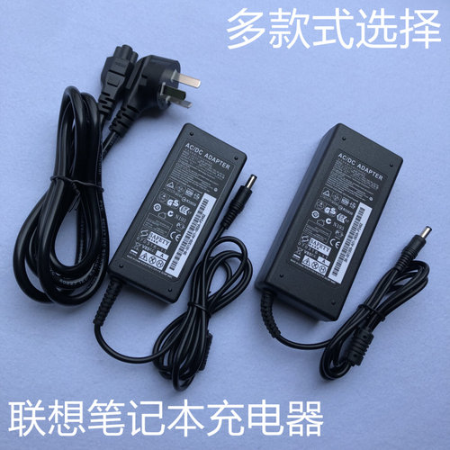 19V3.42A 4.74A电源适配器适用联想F40F41G450C200笔记本充电器线
