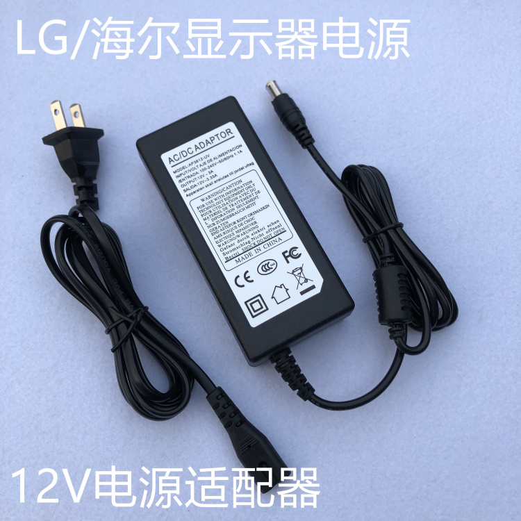 12V2A3A3.33A适用LG海尔电脑液晶显示器E1948电源适配器HT-20618b