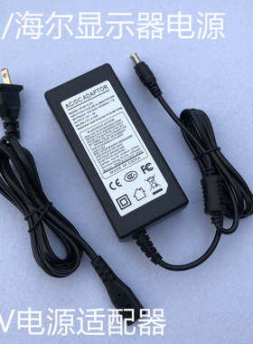 12V2A3A3.33A适用LG海尔电脑液晶显示器E1948电源适配器HT-20618b