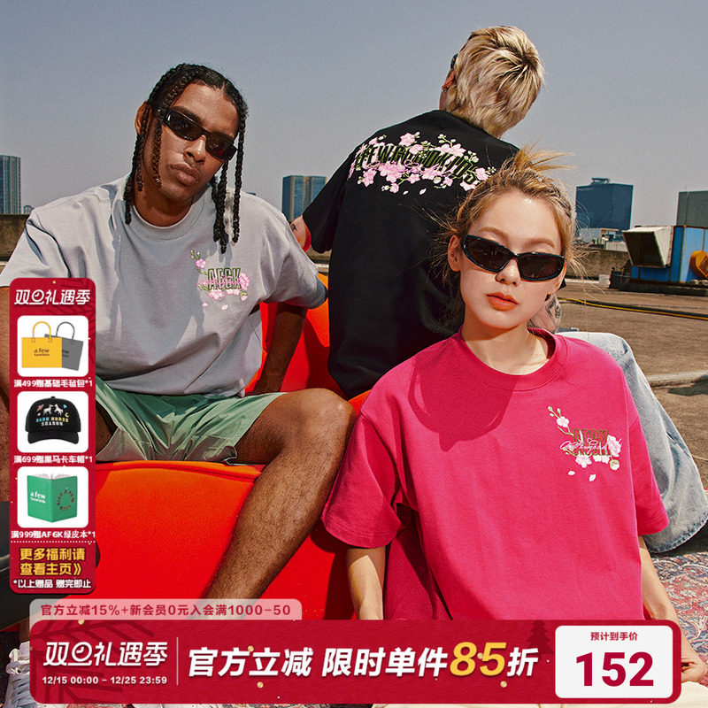 AFGK短袖男女同款桃花朵朵开