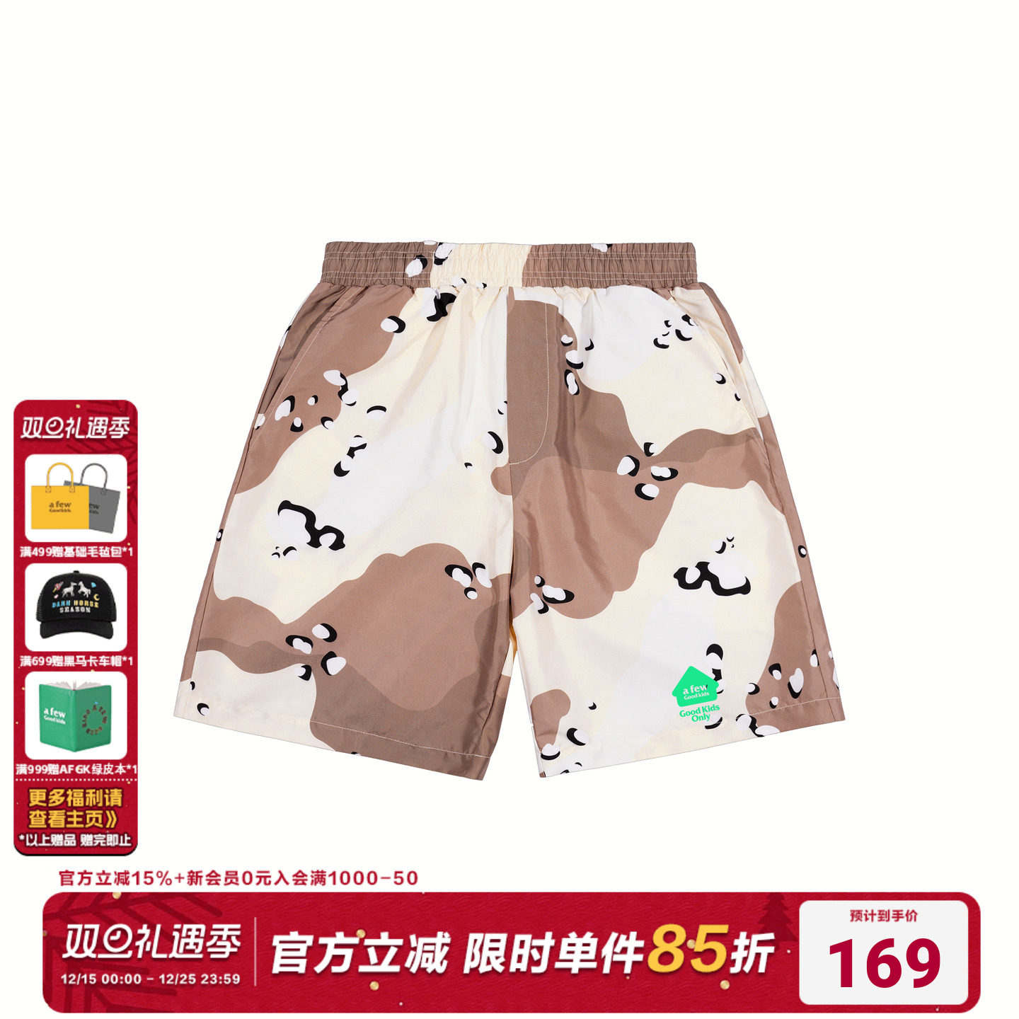 fff官方联名国潮短裤2022夏季