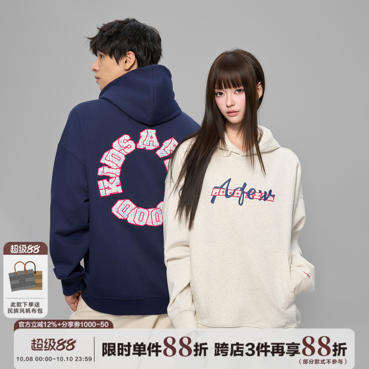 AFGK25FW民族风贴布绣连帽卫衣国潮情侣外套春秋男女美式休闲帽衫