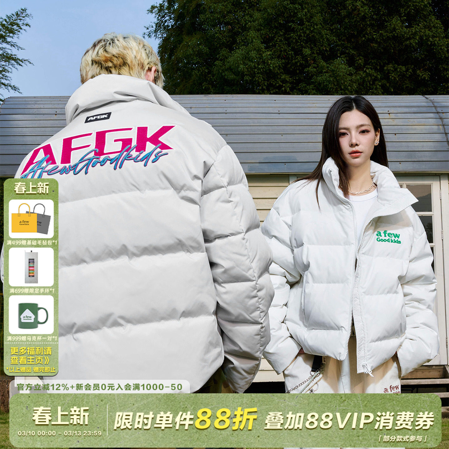 AFGK手写刺绣撞色立领短款冬季羽绒服男女国潮加厚保暖外套面包服