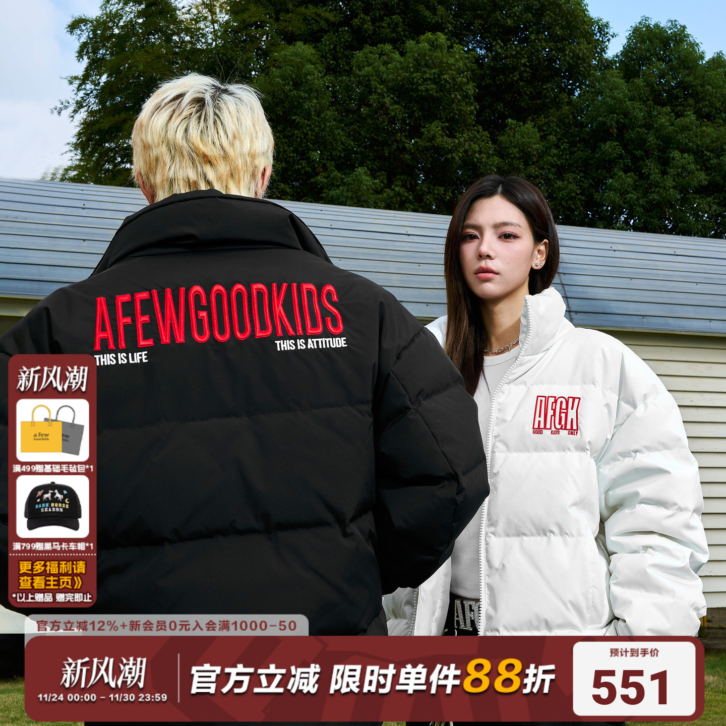 AFGK24FW国潮轮廓高泡刺绣羽绒服冬季加厚保暖男女立领基础外套