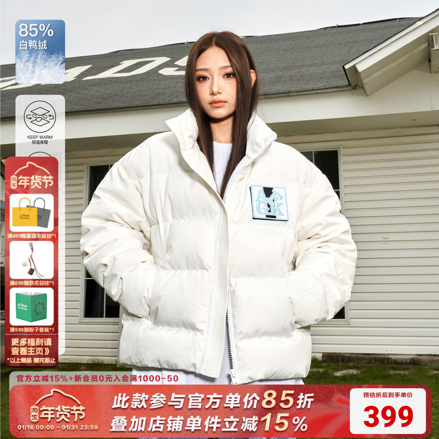 AFGK魔术贴冬季短款立领三色羽绒服男女白鸭绒加厚保暖面包服外套,男装,羽绒服,淘宝优惠券,粉丝福利购,淘宝优惠卷