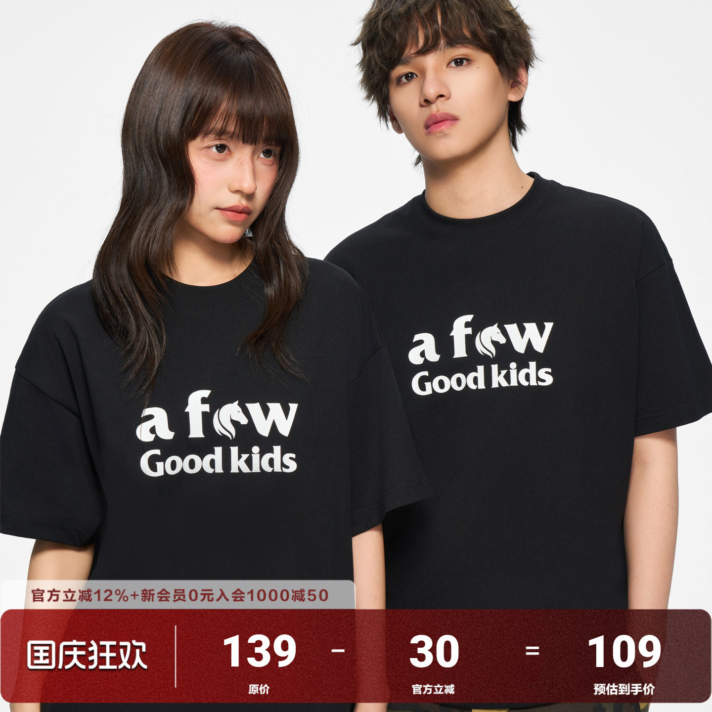 AFGK×乐透人生黑马帮短袖图片