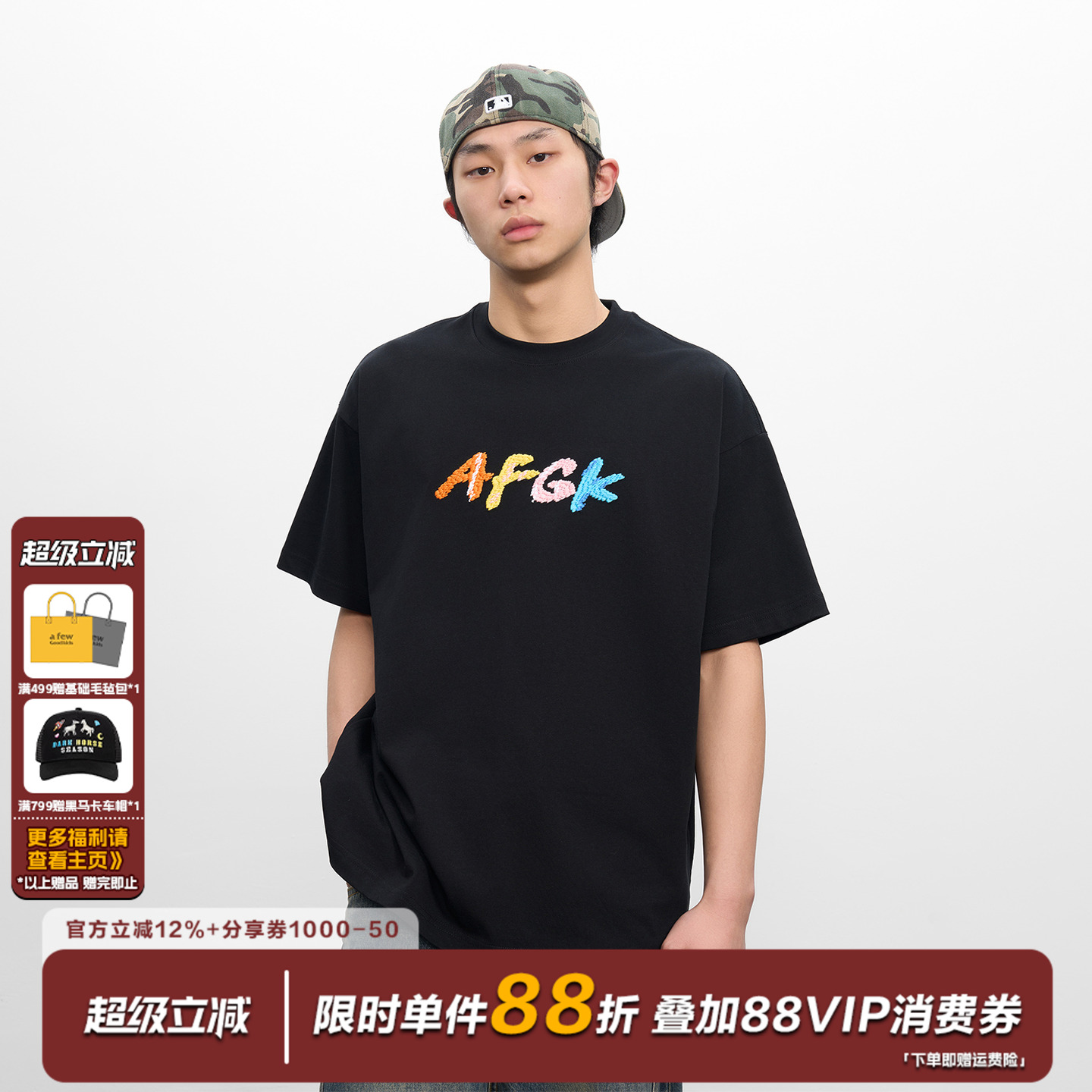 AFGK25SS手缝字体绣花短袖T恤