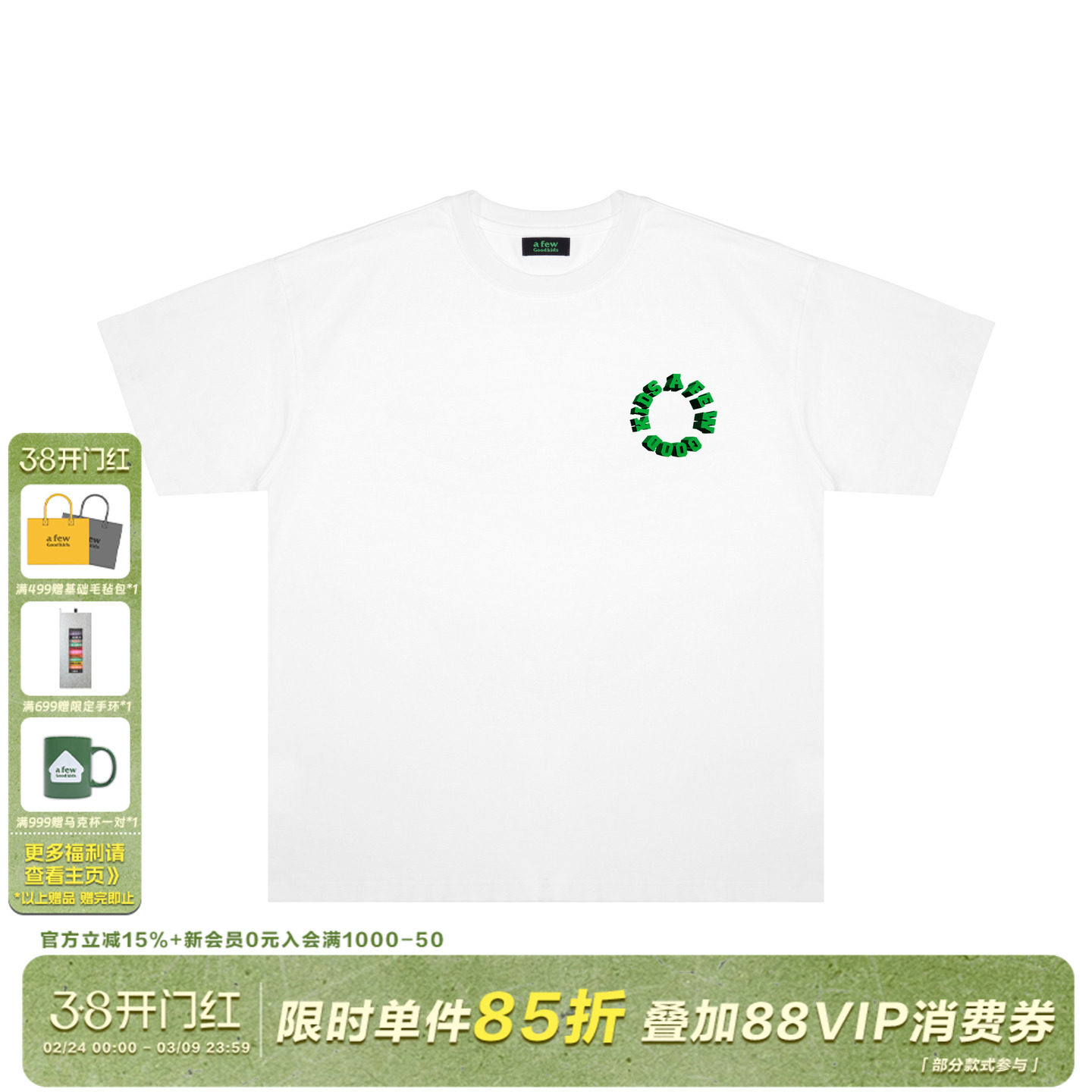 FFF官方联名AFGK国潮美式重磅基础款短袖T恤男女夏季新款情侣体恤