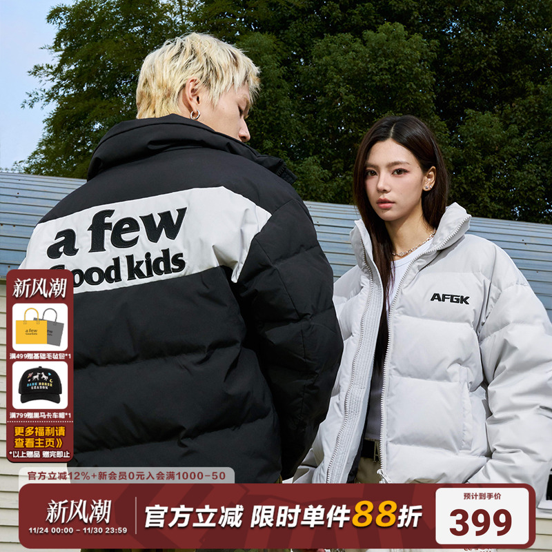 AFGK美式基础撞色立领短款羽绒服男女潮牌冬季加绒加厚外套面包服