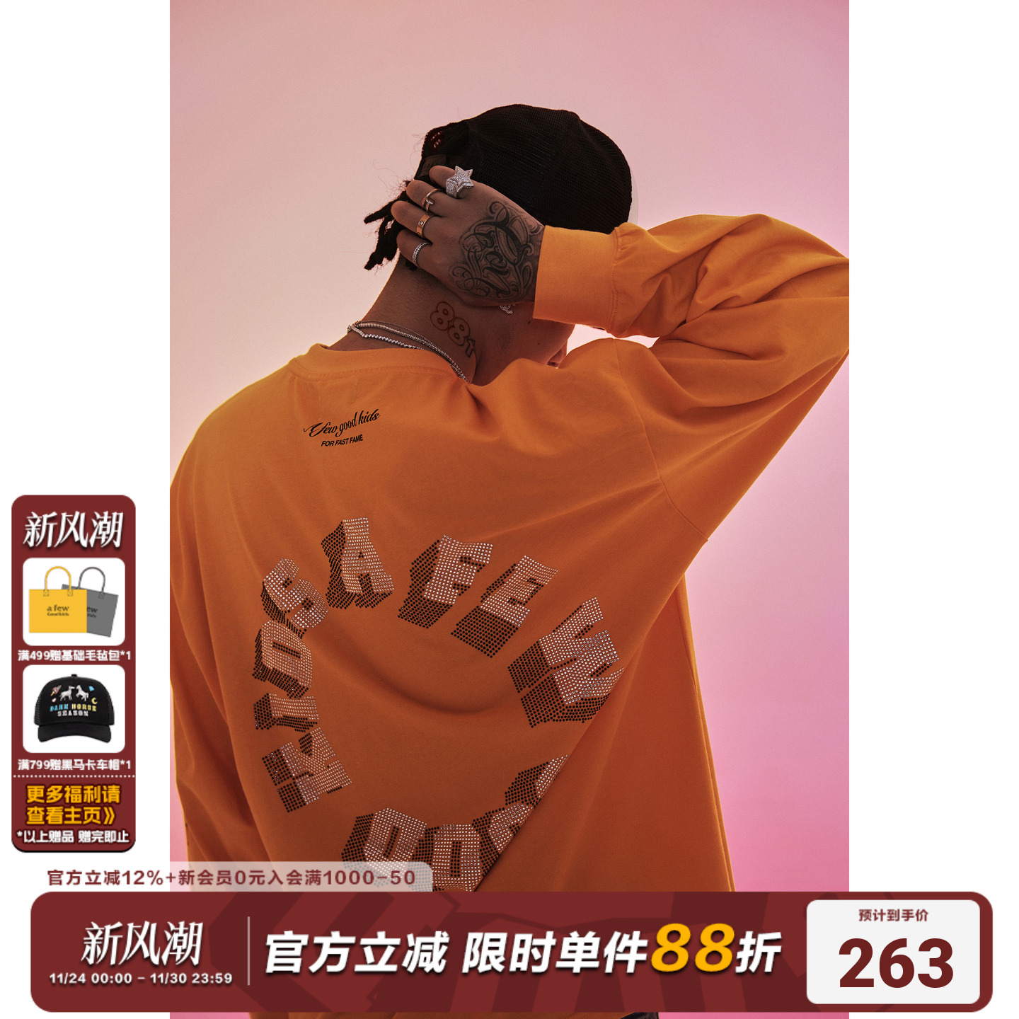 fff马思唯橙色国潮长袖烫钻t恤