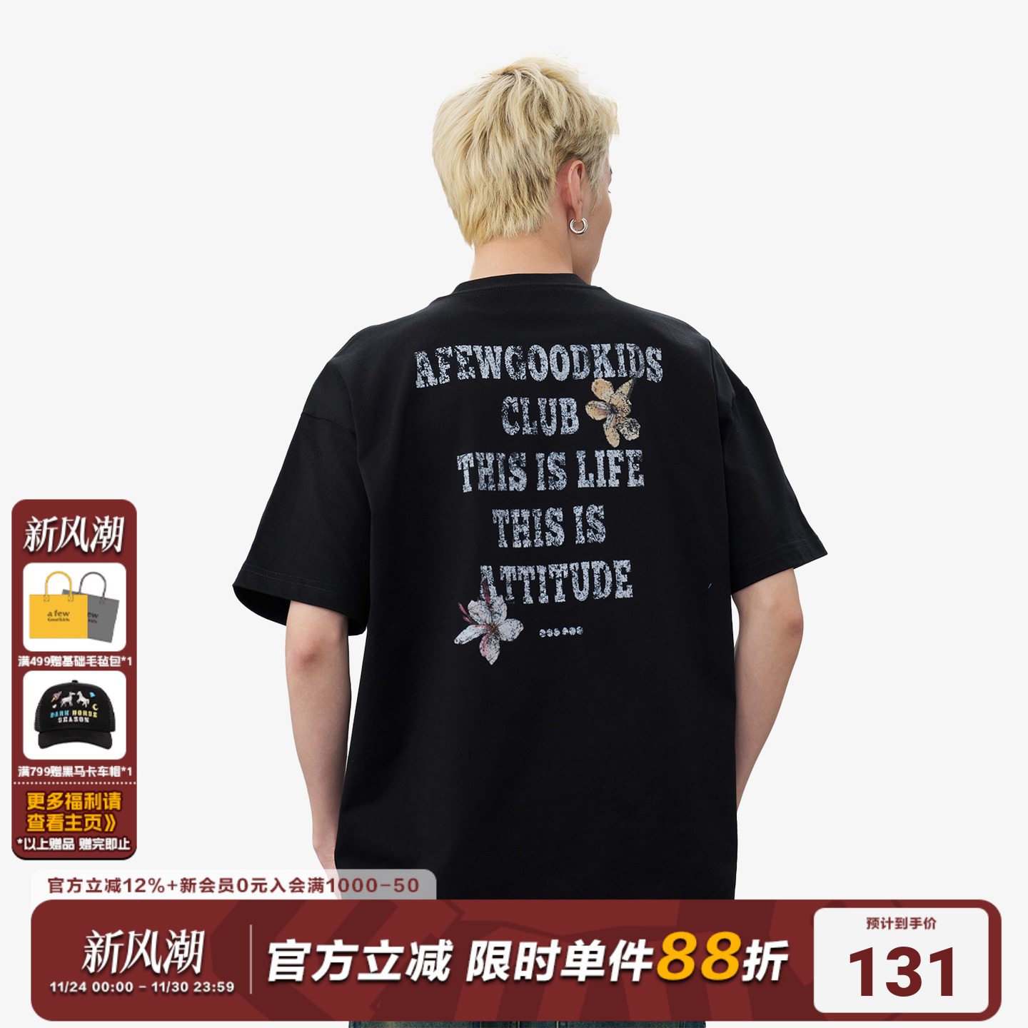 AFGK25SS破碎花卉印花短袖T恤