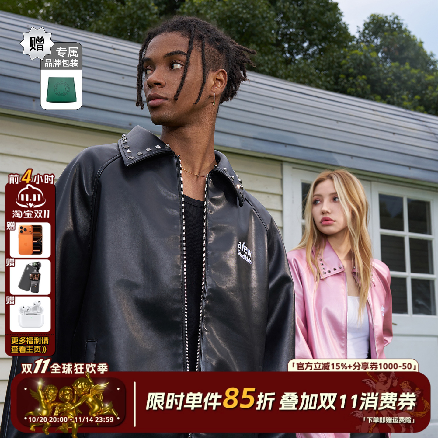AFGK24FW定制PU铆钉拉链皮衣