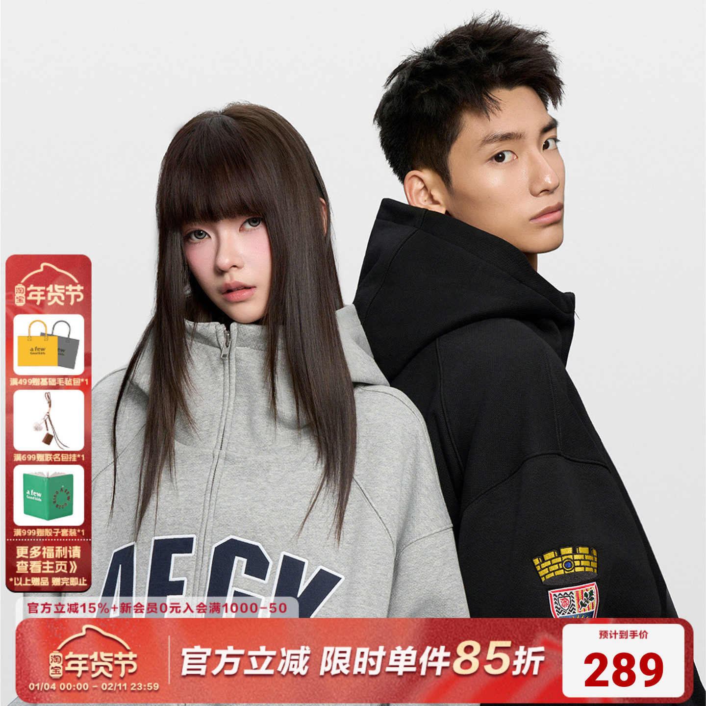 AFGK25FW 420G重磅菠萝纹 连帽立领徽章刺绣开衫卫衣外套春秋上衣