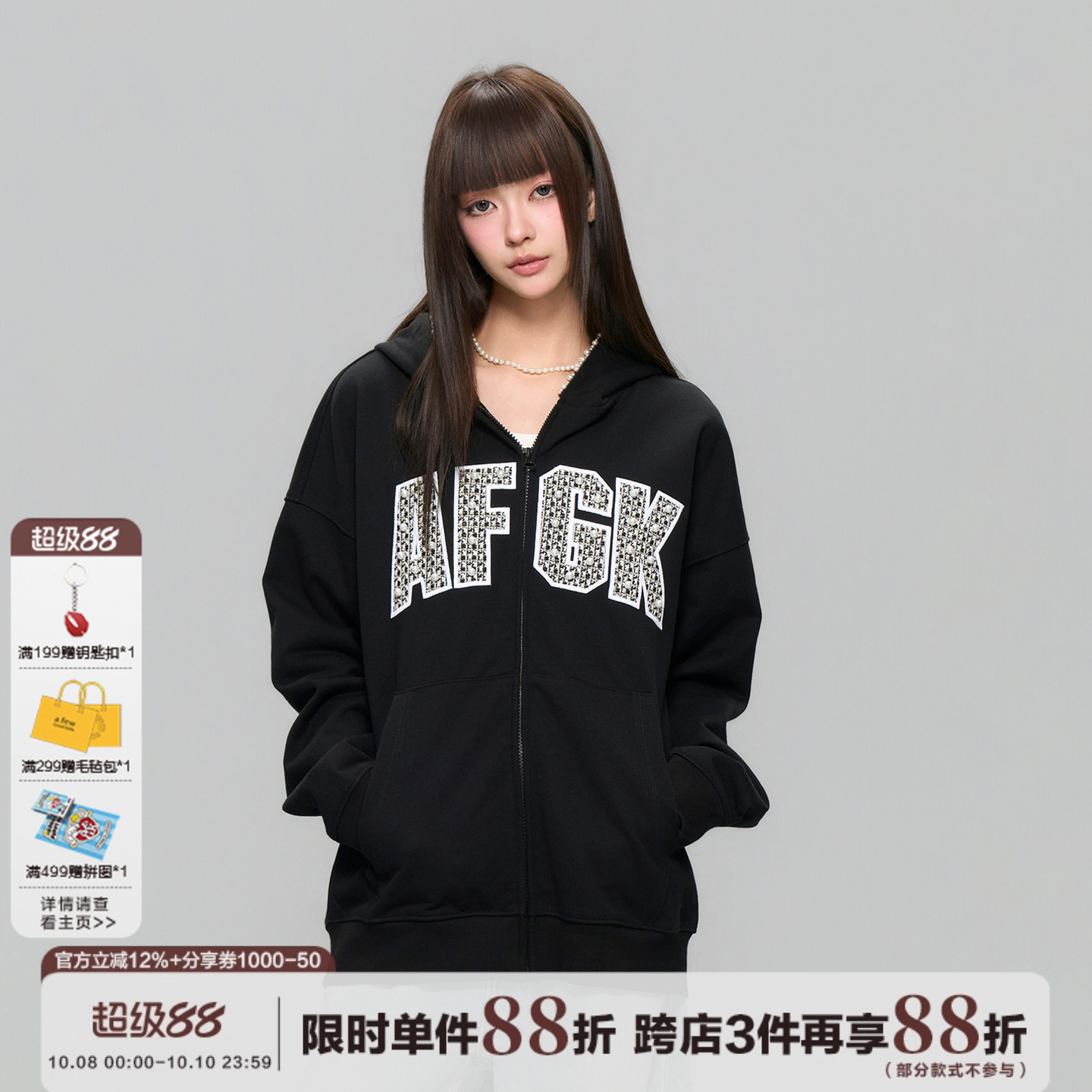 AFGK25FW小香风珍珠贴布绣开衫卫衣情侣休闲拉链帽衫男女百搭外套