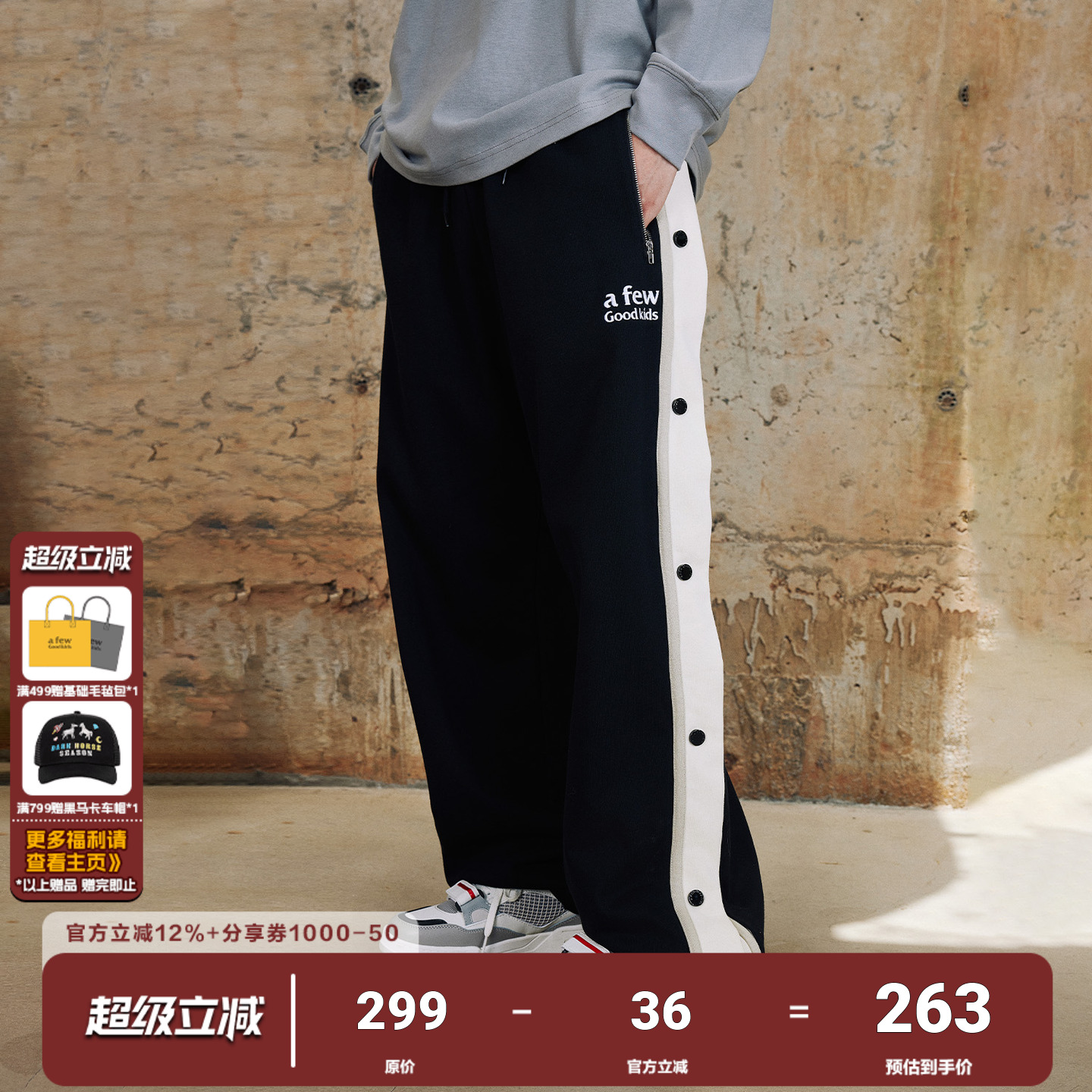 AFGK24SS国潮基础排扣休闲卫裤